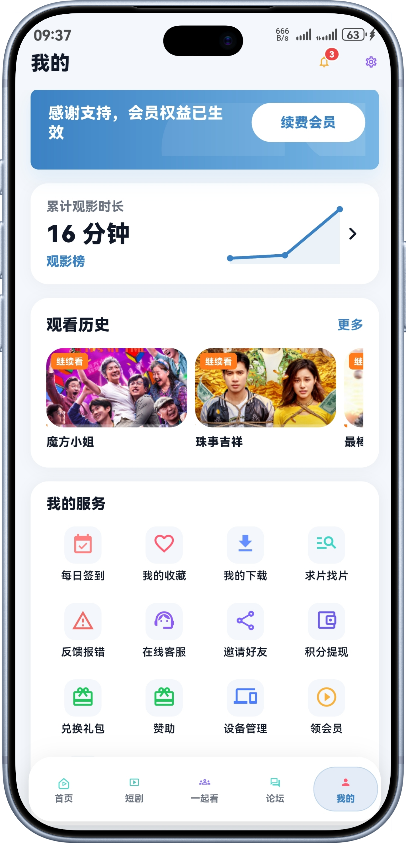 手机端4